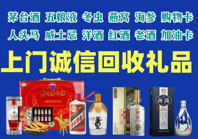 嘉荫县烟酒回收店